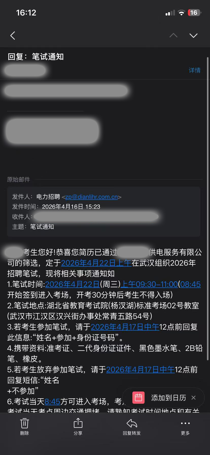 近三年湖北央国企校招学历要求占比变化图
